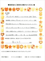 お客様の声4_2
